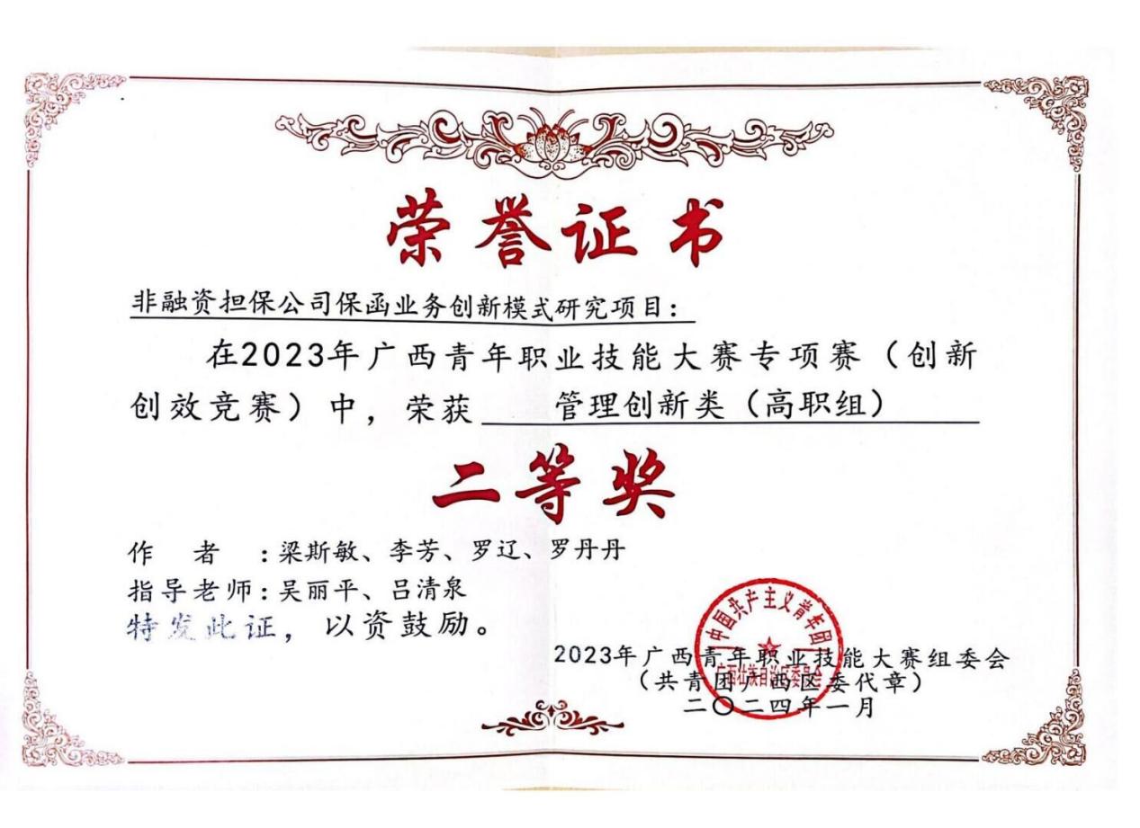 QQ图片20241225214007 QQ图片20241225214007